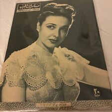 1946 Arabic Magazine Actress Laraine Day Cover Scarce Hollywood picture