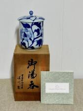 Arita Ware Fine Art , Fukagawa Seiji, Celadon Peony, Large Teacup, Purveyor To T picture