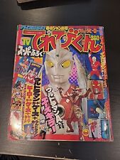 TV-KUN Magazine May 1979 Inserts Japan Anime Manga Ultraman Doreamon picture
