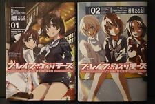 JAPAN Strike Witches: Brave Witches 502nd Joint Fighter Wing 1+2 Set (manga LOT) picture