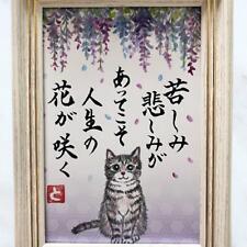 Brushstroke Art Postcard size Japanese Shodo One-of-a-kind item NEW from JP Cat picture