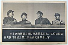 CHINESE CULTURAL REVOLUTION POSTER 60's VINTAGE - US SELLER - Mao, Lin, Zhou picture