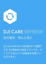 DJI Care Refresh 2-Year Plan (DJI Mavic 3 Classic) JP picture