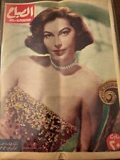 1955 Magazine Actress Ava Gardner Cover Arabic Scarce Cover Great Cond picture