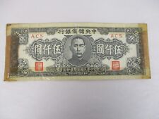 1945 CHINA CENTRAL RESERVE BANK OF CHINA 5000 YUAN WW II SHORT SNORTER BANK NOTE picture