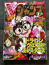 V JUMP Magazine January 1998 Complete w/ Appendix Manga Anime Japan Japanese picture