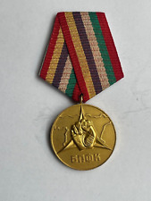 RARE Medal for Bulgarian Volunteers of the International Brigade Spain 1936-1938 picture