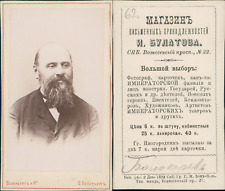 Mili Balakirev, Vintage Composer Albumen Print, cdv.Mili Alexseevich Bala picture