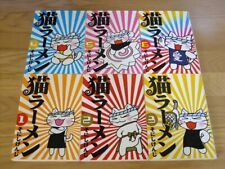 Neko Ramen Vol.1-6 Complete set Comics Kenji Sonishi Manga Japan picture