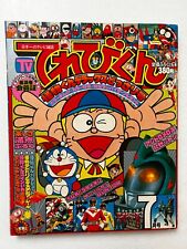TV-KUN Magazine July 1981 Inserts Japan Tokusatsu Anime Manga Terebi Shogakukan picture