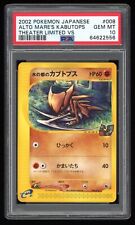 PSA 10 Gem Mint Alto Mare's Kabutops Theatre Limited VS Japanese Pokemon Card #8 picture