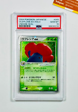 2004 Pokemon PSA 10 Vileplume Ex #005 UNLIMITED Holo Undone Seal Japanese picture