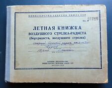 1954 Air Shooter Flight Book Army Russian USSR Soviet Military Vintage Book №4 picture