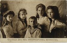 RUSSIAN ROYALTY ROMOV IMPERIAL CHILDREN PC (a48066) picture