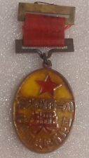 Definitly Old-1938 -Medal-Red star- China picture