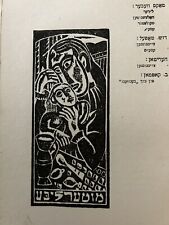Shriftn Spring 1921 Yiddish Max Weber  picture