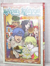 BATEN KAITOS Manga Comic Anthology Nintendo GameCube Fan Book 2004 Japan IC4x picture