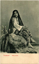PC SINGAPORE, MALAY WOMAN, Vintage Postcard (b47726) picture