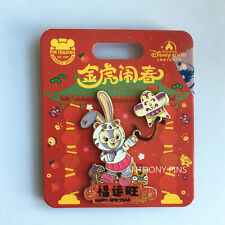 Shanghai Disney Pin Stella Lou Pin 2022 Lunar New Year Special Edition picture