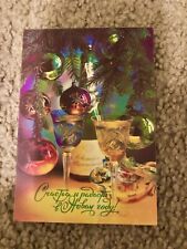 new vintage postcard Happy New Year.Original. Rare. 1992. picture