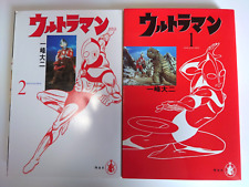 Ultraman Japanese Manga Daiji Ichimine #1-2 first edition 1995 JAPNESE VERSION picture