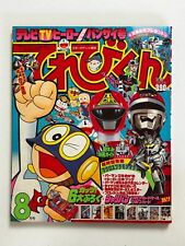 TV-KUN Magazine Aug 1983 All Inserts Japan Anime Manga Tokusatsu Sentai Terebi picture