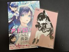 Ado Adoroido Japanese novel Teniwoha /NEW JP  / novel only picture
