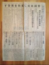 World War II Imperial Japanese Propaganda Newspaper, 1941 Dec 9, by Asahi picture