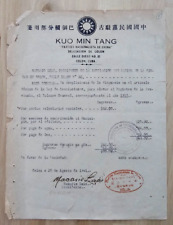 ANTIQUE CHINA CHINESE Letter 1941 PARTY KUOMINTANG NATIONALIST DOCUMENT picture