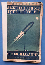1929 Interplanetary Travel Star navigation Perelman Space Rocket Russian book picture