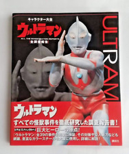 Ultraman Encyclopedia of Characters All survey reports Book Tsuburaya Pro Japan picture