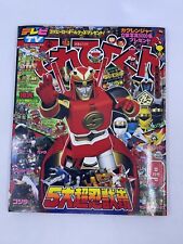 Shogakukan TV-KUN Magazine September 1994 All Inserts w Poster Kakuranger Sentai picture