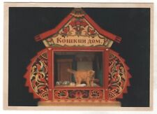 1958 Cat house and mice Mouse OLD Soviet Russian Postcard picture