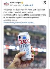 American Limited Ohtani Shohei Destruction Memorial Coors Light Beer Can #d63b76 picture