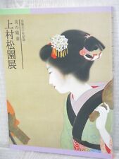 UEMURA SHOEN Photo Art Book 1999 Exhibition Japanese Style Painting * picture