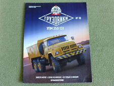 ZIL 131 UPM (6x6) Soviet Airfield Engine Heater Truck Russian Magazine Brochure  picture