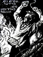 Signed RUSSIAN Soviet JEWISH Rare ART BOOK Portfolio KUZKOVSKI Dissident ISRAEL picture