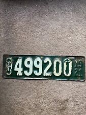 1921 Ohio License Plate - 499200 - Nice Oldie picture