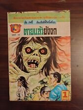 25 Book Lot Of Thai Mini Horror Comics Digest Size Extremely Rare Foreign Comics picture