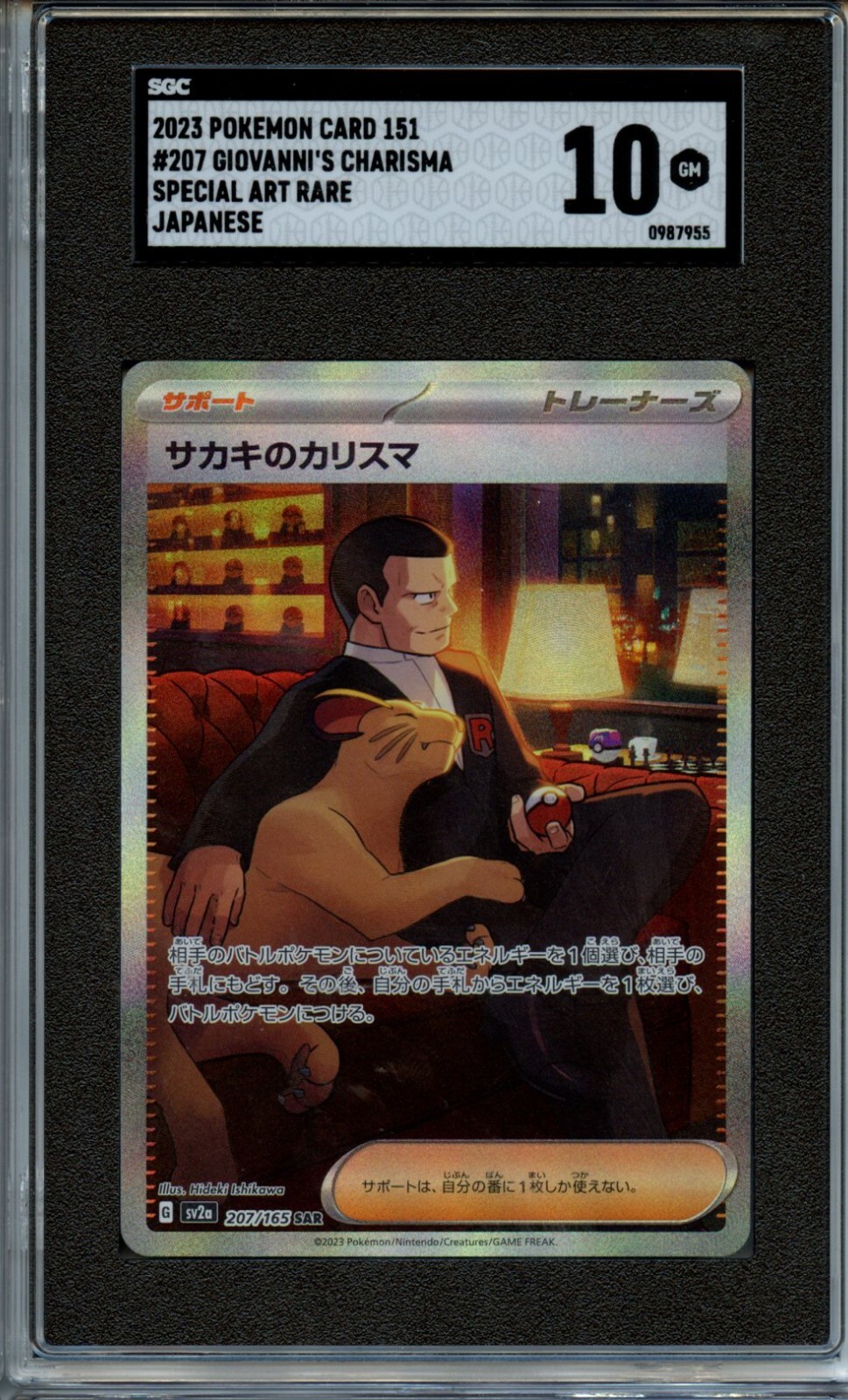 2023 Pokemon Giovanni’s Charisma Special Art Rare SGC 10 2023 Pokemon Giovanni’s Charisma Special Art Rare SGC 10