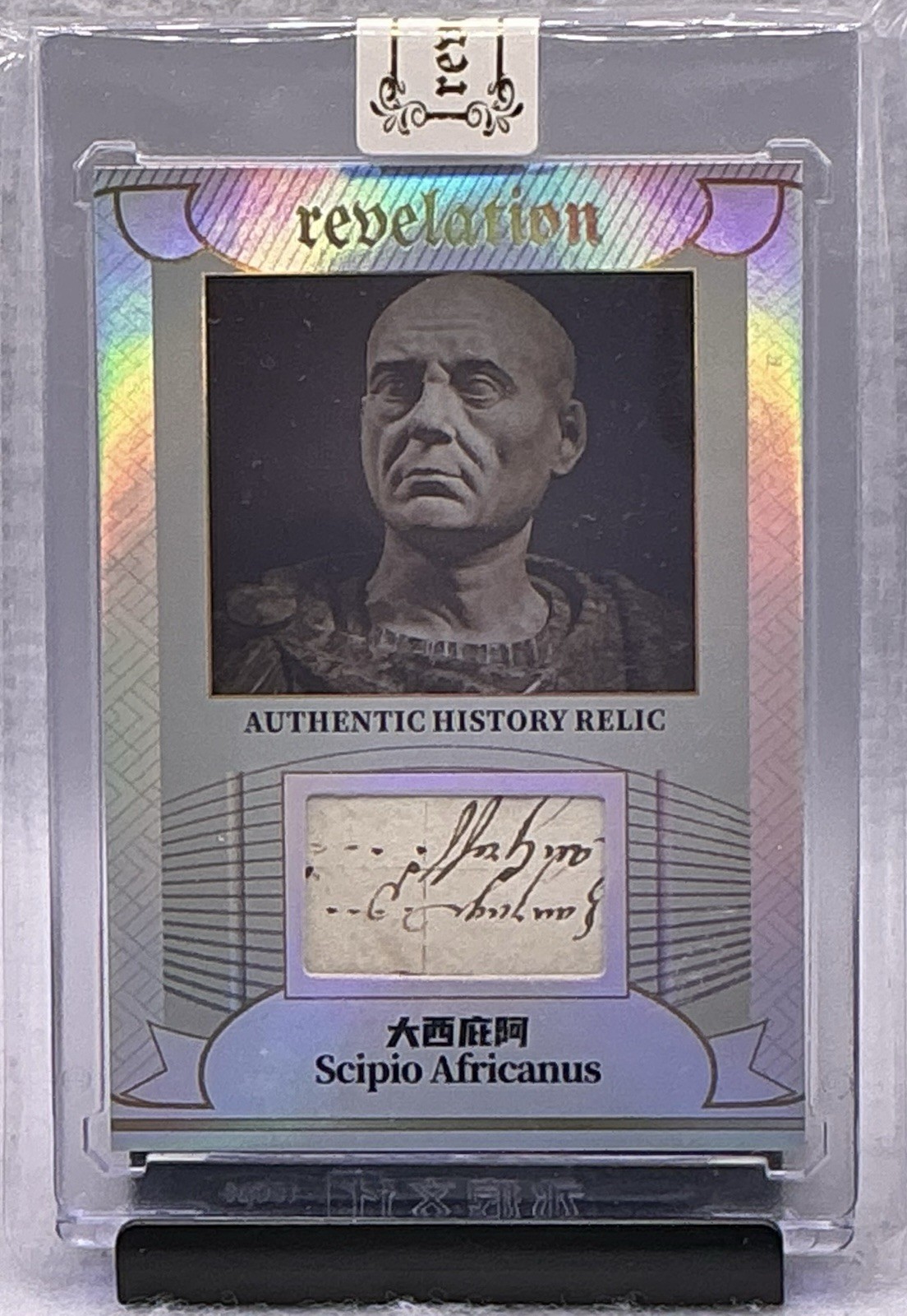 2025 Eternal Revelation World Celebrities Scipio Africanus Handwritten Relic /50 2025 Eternal Revelation World Celebrities Scipio Africanus Handwritten Relic /50