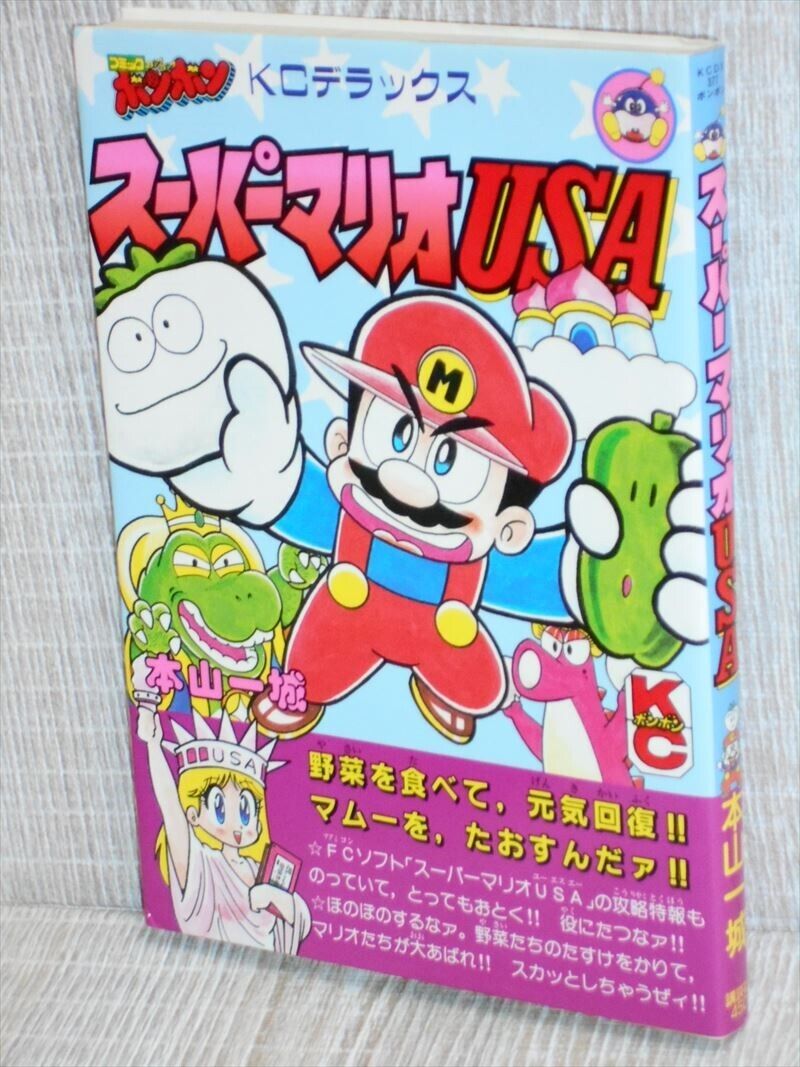 SUPER MARIO USA Manga Comic KAZUKI MOTOYAMA Japan Famicom Book 1993 KO72