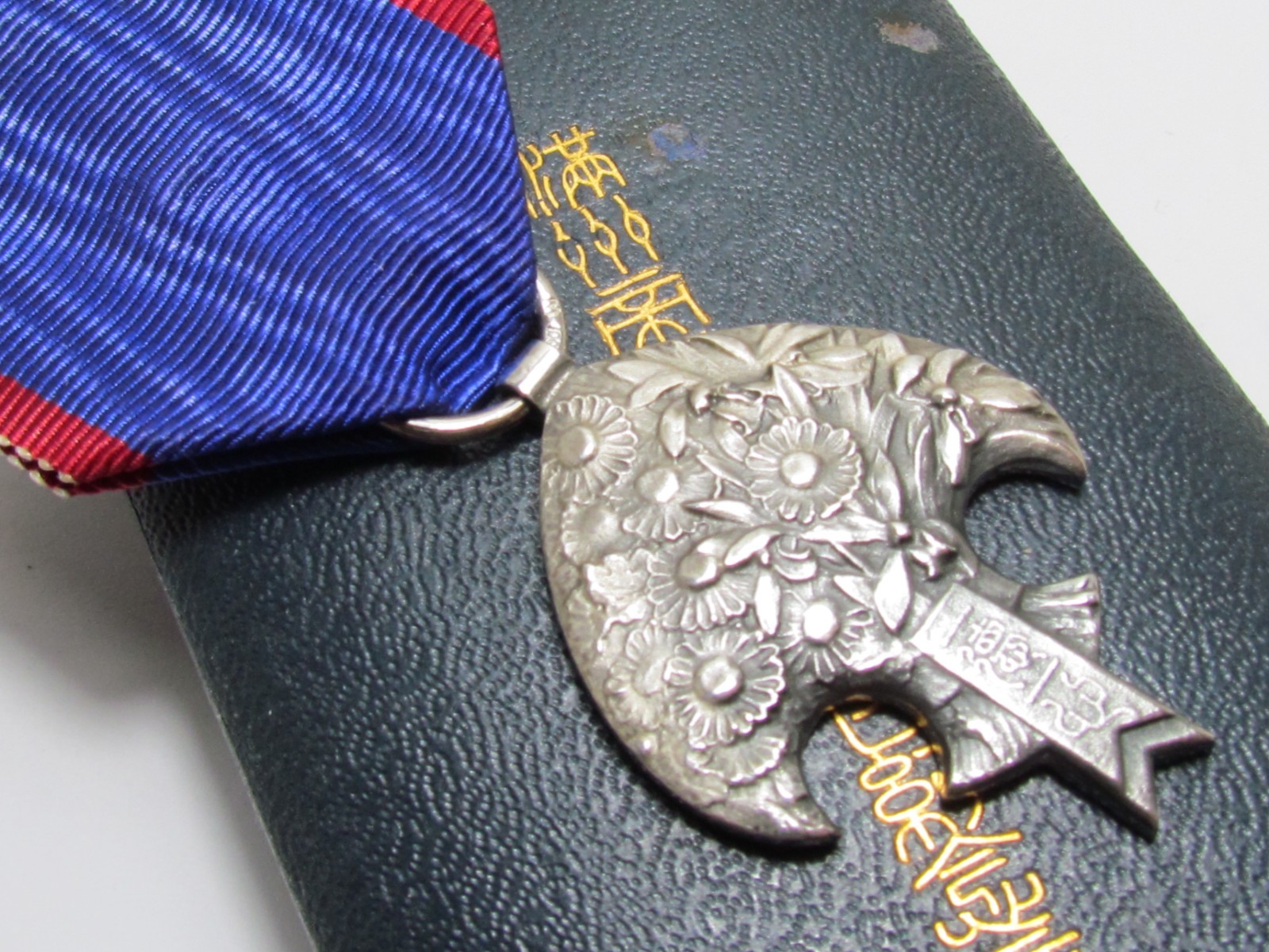 JAPANESE MEDAL MANCHURIA EMPEROR PUYI VISIT SILVER WW2 WWII MANCHUKUO JAPAN ww2 JAPANESE MEDAL MANCHURIA EMPEROR PUYI VISIT SILVER WW2 WWII MANCHUKUO JAPAN ww2
