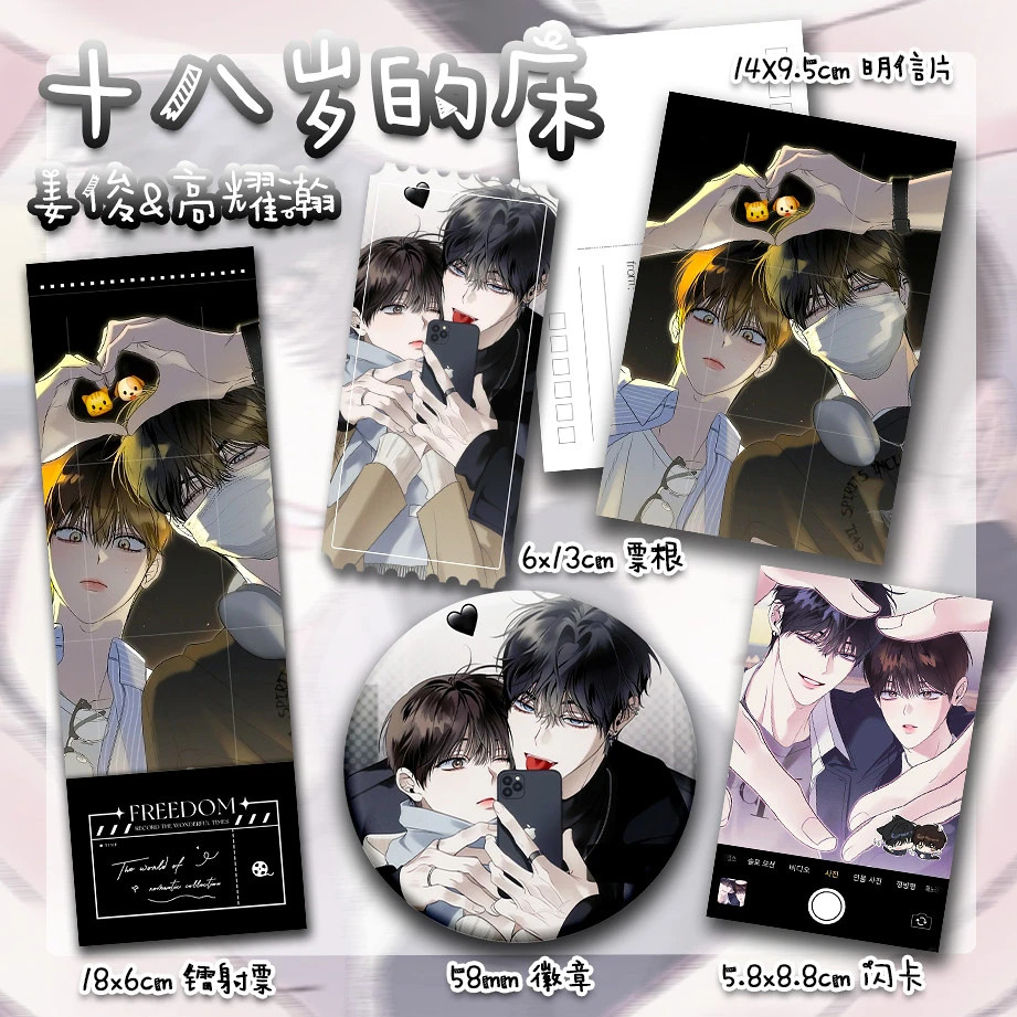 5Pcs Korean Bl Comic Eighteen's Bed Tinplate Badge Laser Ticket Photocard