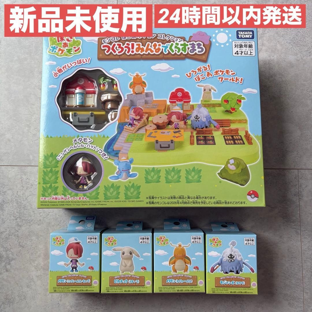 TAKARA TOMY Pokemon Moncolle Pokopia Tsukurou Min'na de Kurasu Machi a set of 5 TAKARA TOMY Pokemon Moncolle Pokopia Tsukurou Min'na de Kurasu Machi a set of 5