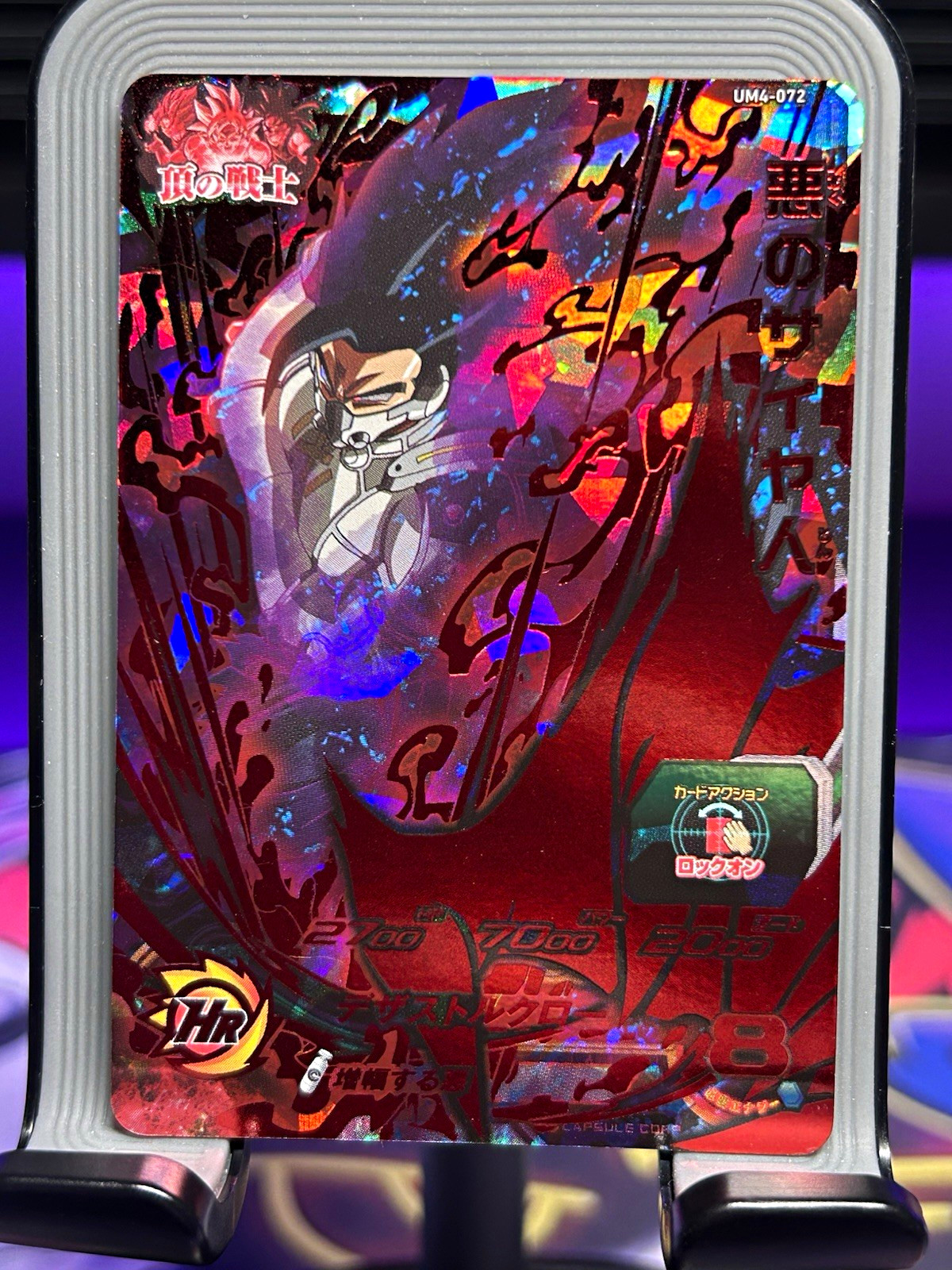 Cumber The Evil Saiyan Super Dragon Ball Heroes UR Apex Warrior Card UM4-072 Cumber The Evil Saiyan Super Dragon Ball Heroes UR Apex Warrior Card UM4-072