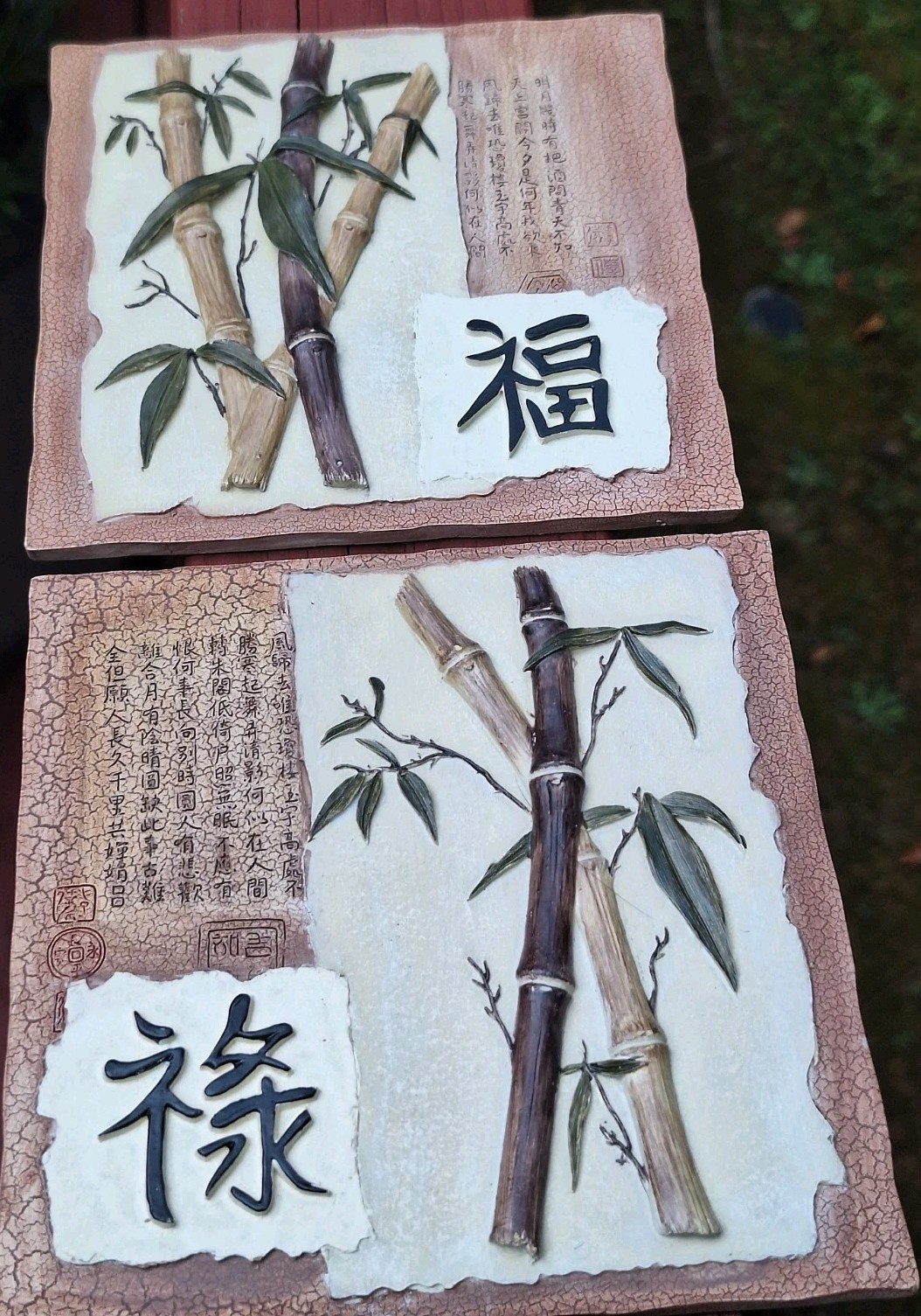 Vtg 3D Asian Chinese Calligraphy Bamboo Wall Plaques Good Fortune & Prosperity Vtg 3D Asian Chinese Calligraphy Bamboo Wall Plaques Good Fortune & Prosperity