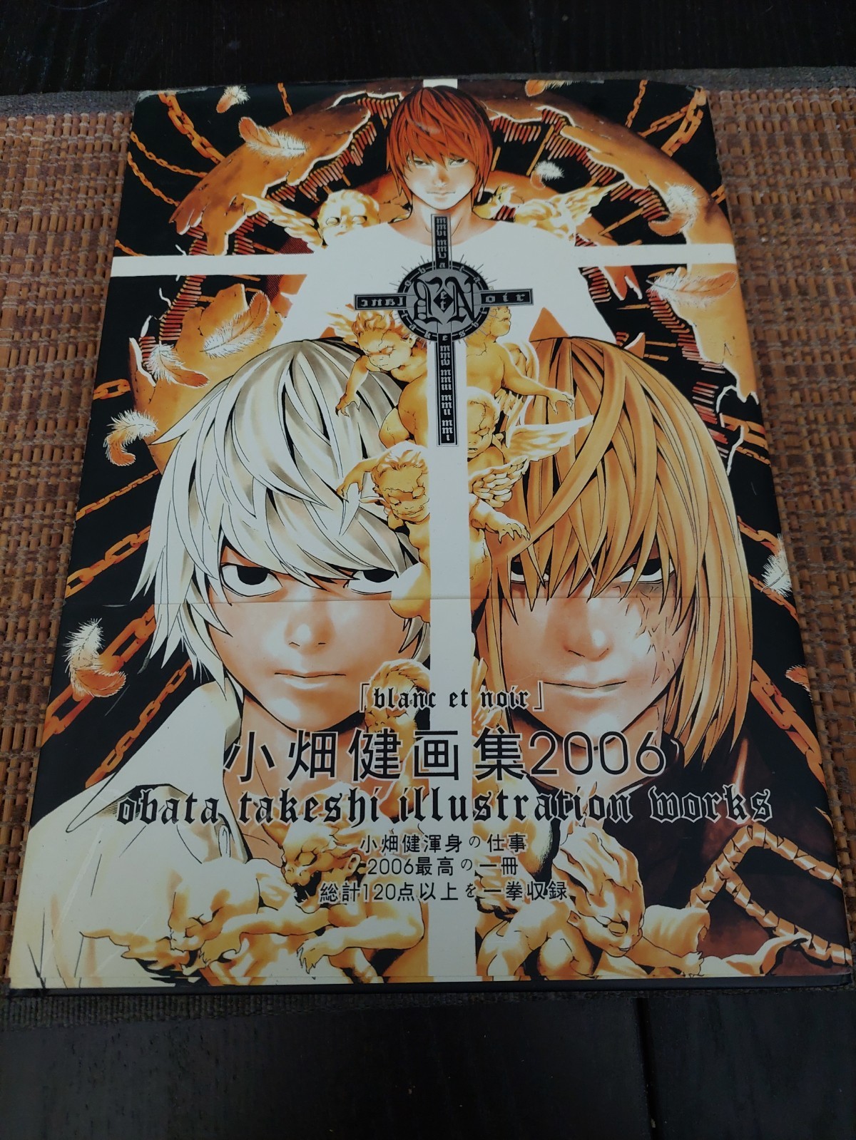 Death Note Blanc et Noir Takeshi Obata Illustrations artbook 2006 US SELLER