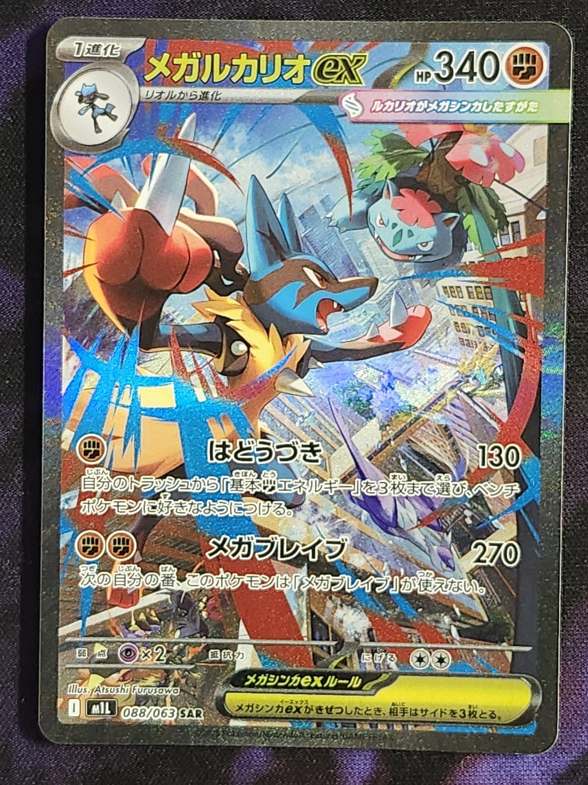 Pokemon Mega Lucario EX 088/063 Mega Brave Japanese M1L Pokemon Mega Lucario EX 088/063 Mega Brave Japanese M1L