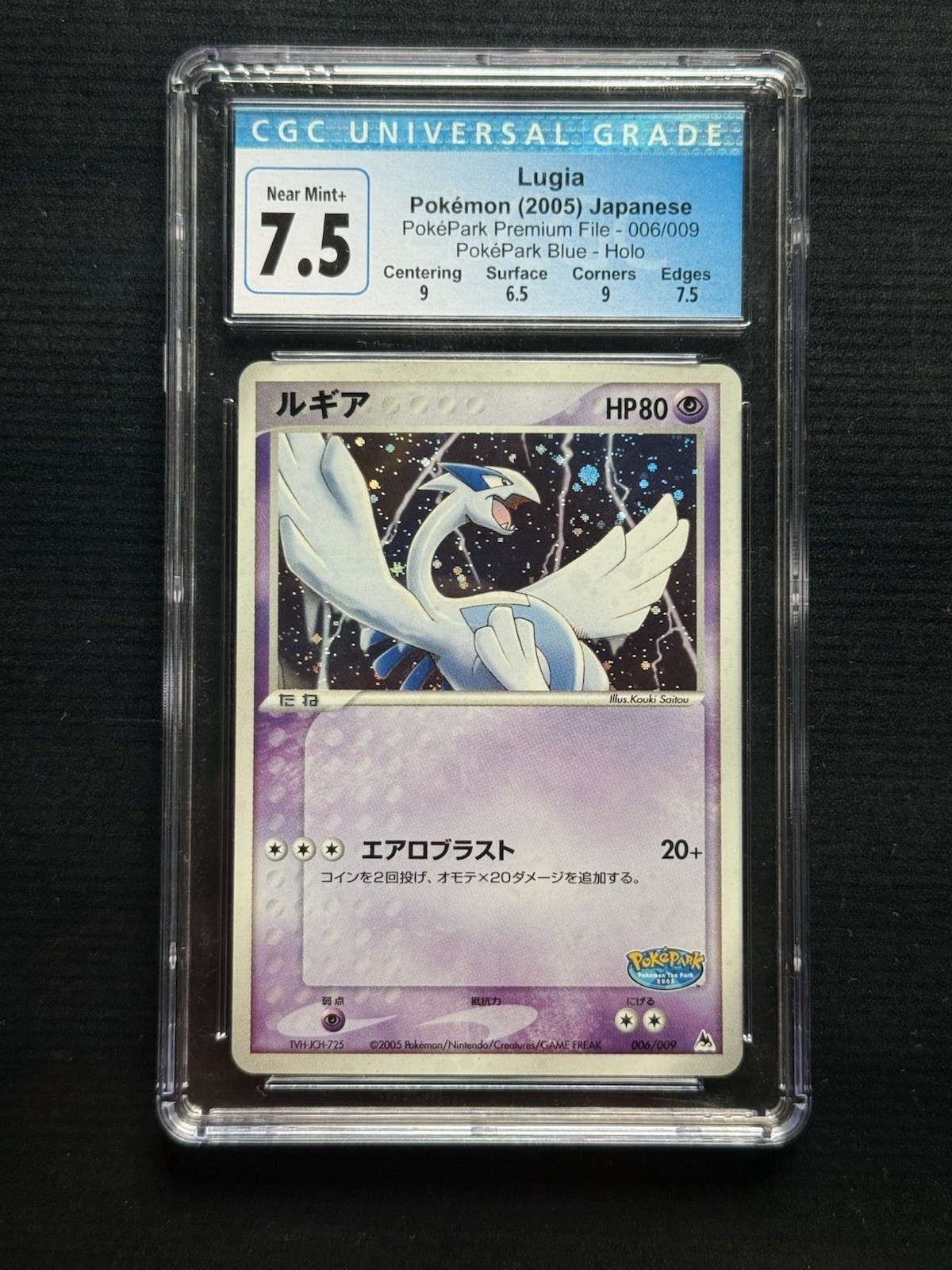 Nintendo Pokemon Lugia PokéPark Blue 006/009 Holo Japanese 2005 CGC 7.5 Nintendo Pokemon Lugia PokéPark Blue 006/009 Holo Japanese 2005 CGC 7.5